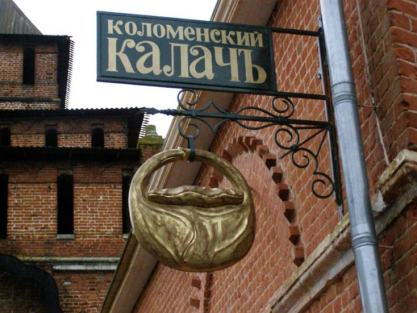 Куда сходить с детьми в Коломне