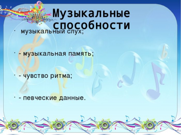 Как развивать музыкальный слух у ребенка
