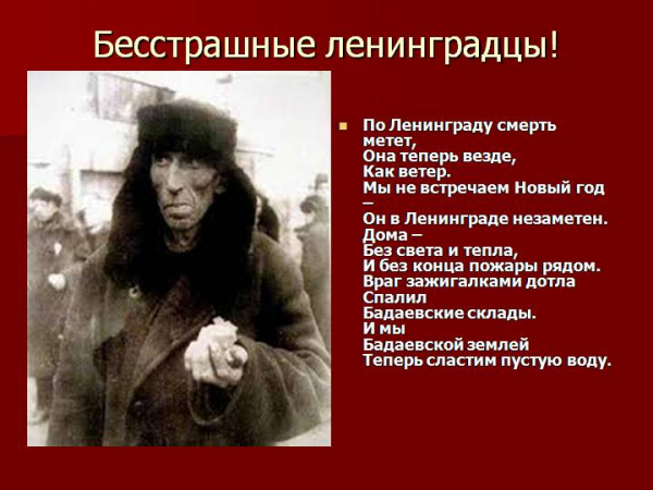 Что такое блокада Ленинграда: для детей
