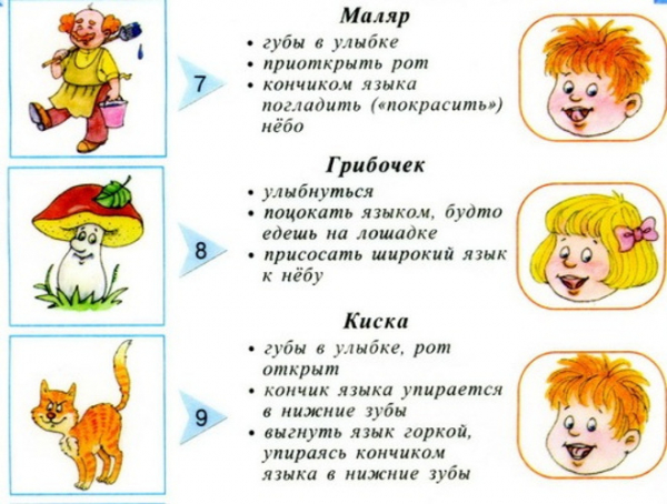 Артикуляционная гимнастика: для детей 3-4 лет