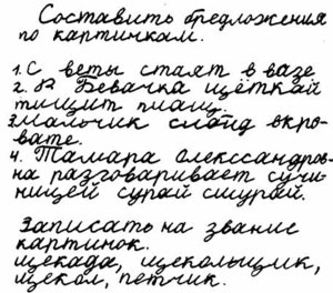 Дислексия у младших школьников: коррекция, упражнения
