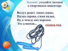 Викторина на тему «Здоровый образ жизни»: с ответами